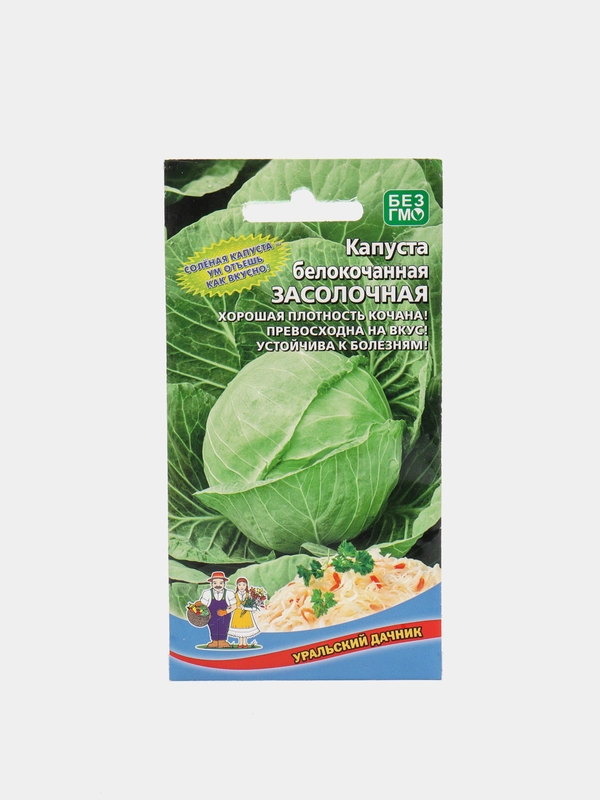 Семена Капуста белокочанная "Засолочная", среднеспелая