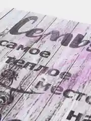 Картина на холсте "Семья" / холст / постер / картина на стену / декор для дома / 30х40см