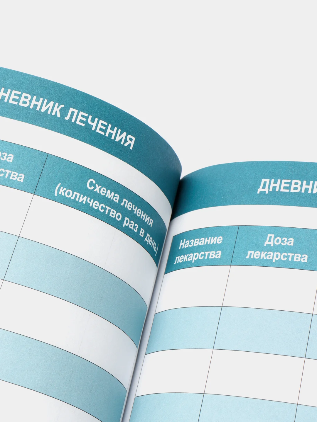 Диабетический дневник. Тетрадь самоконтроля