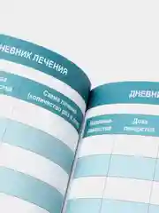 Диабетический дневник. Тетрадь самоконтроля