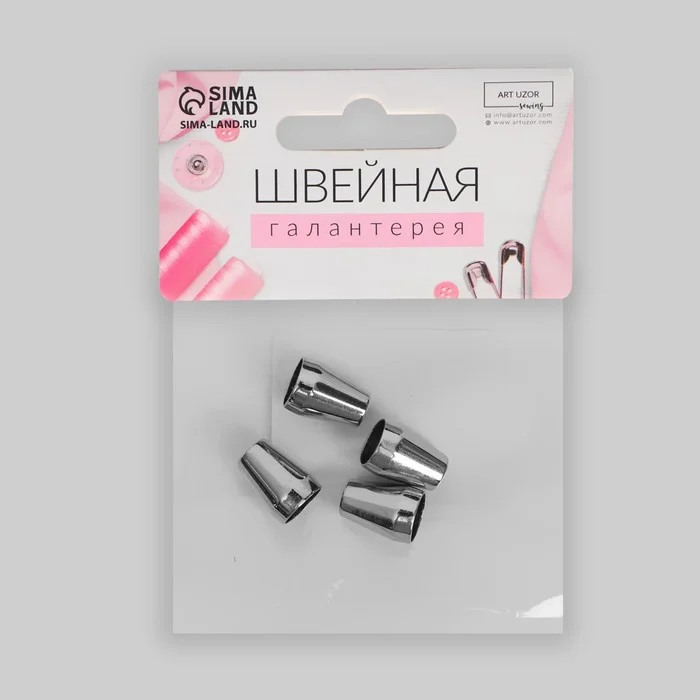Наконечник для шнура, d = 5 мм, 4 штук, цвет серебряный