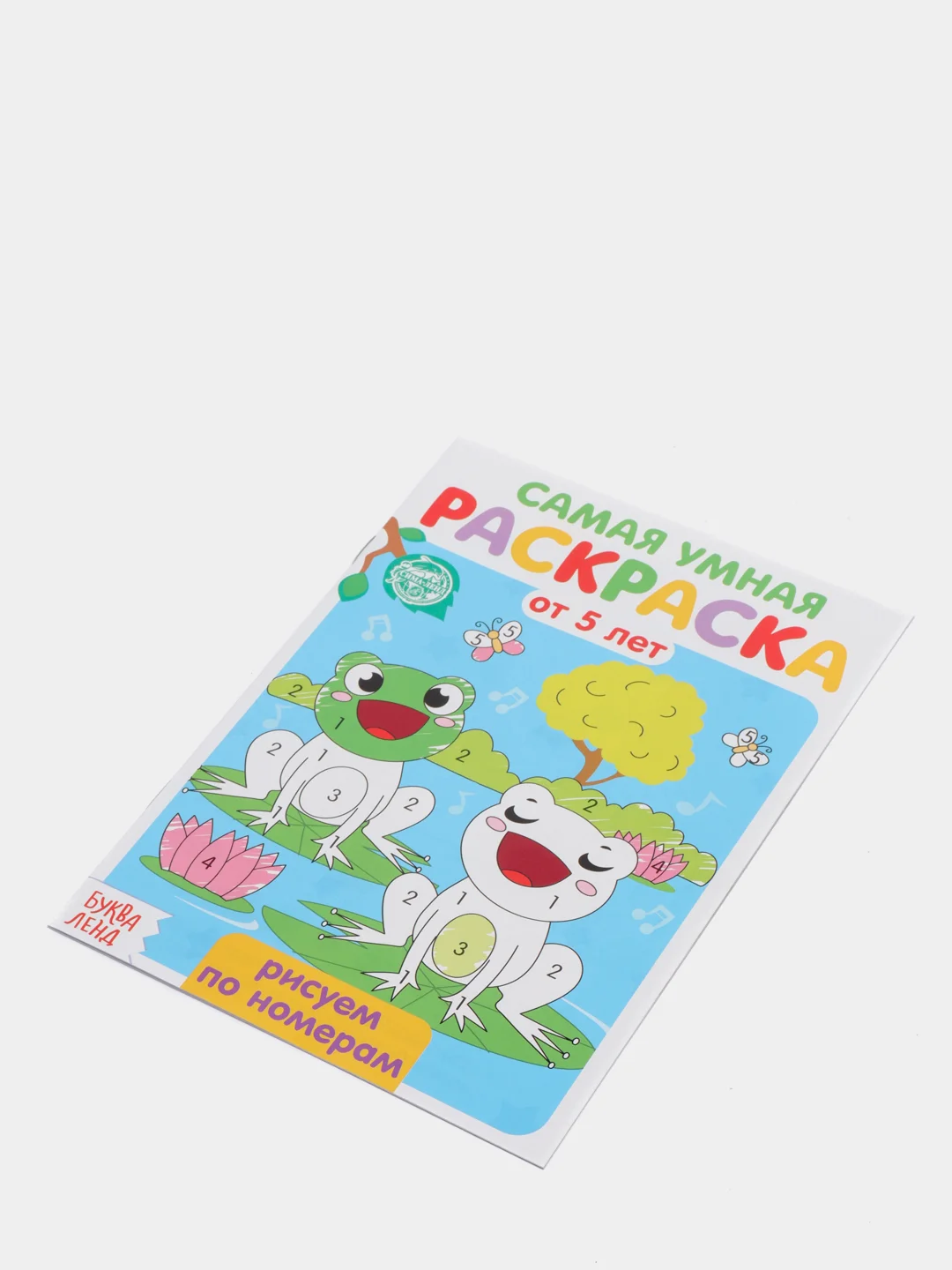 Синий раскраска для детей