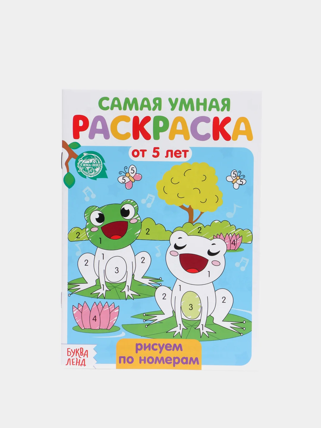 Синий раскраска для детей