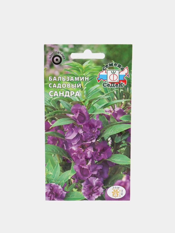 Семена Седек бальзамина садового "Сандра"