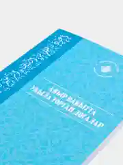 Авыр вакытта укыла торган догалар. Молитвы (дуа), читаемые в трудное время на татарском