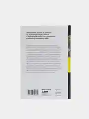 Как быть стоиком: Античная философия и современная жизнь