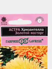 Астра Хризантелла "Золотой восторг", семена, цветы