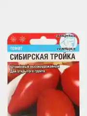 Семена Томат "Сибирская тройка"