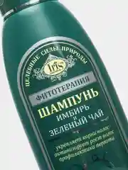 Бежевый шампунь для роста волос ослабленных, окрашенных, против перхоти "Фитотерапия", 500 мл