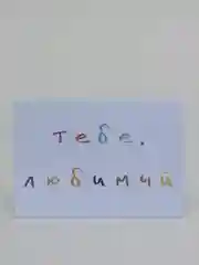 Голубой открытки с днем рождения, "Тебе, любимый/любимая", 2 вида, 7х10 см