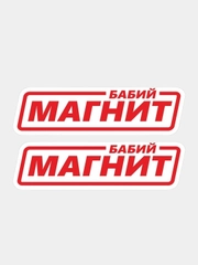 Наклейка надпись на авто машину автомобиль стекло мотоцикл для мото вело велосипед хештег