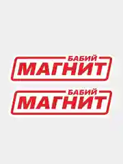 Наклейка надпись на авто машину автомобиль стекло мотоцикл для мото вело велосипед хештег