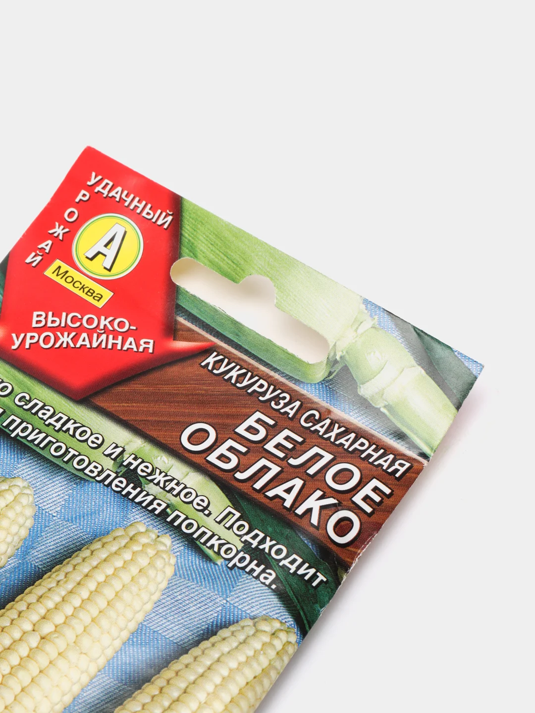 Семена Кукуруза сахарная "Белое облако"