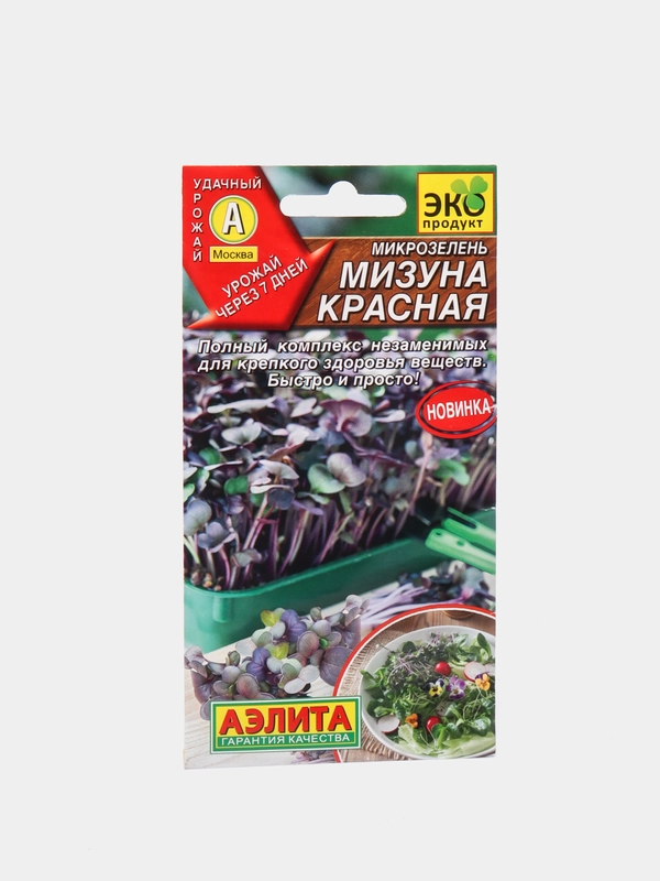 Микрозелень "Мизуна красная" семена
