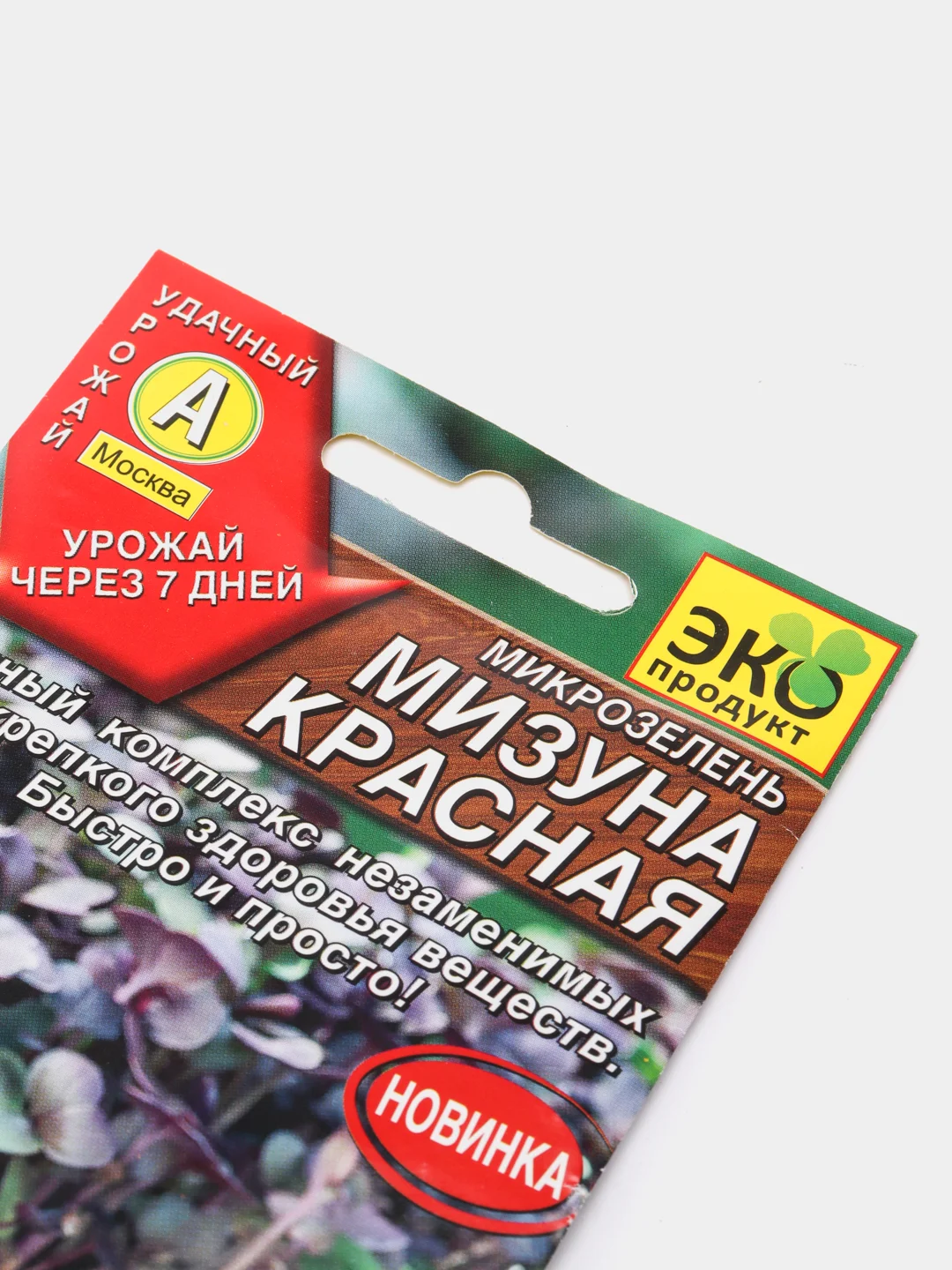 Микрозелень "Мизуна красная" семена