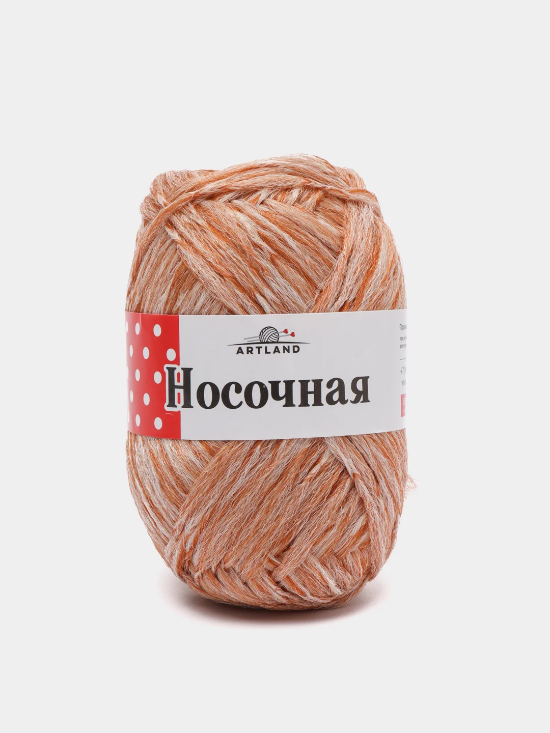 Терракотовый пряжа носочная "Мастерица", полипропилен
