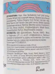 Увлажняющий тоник для лица Cafemimi, 220 мл