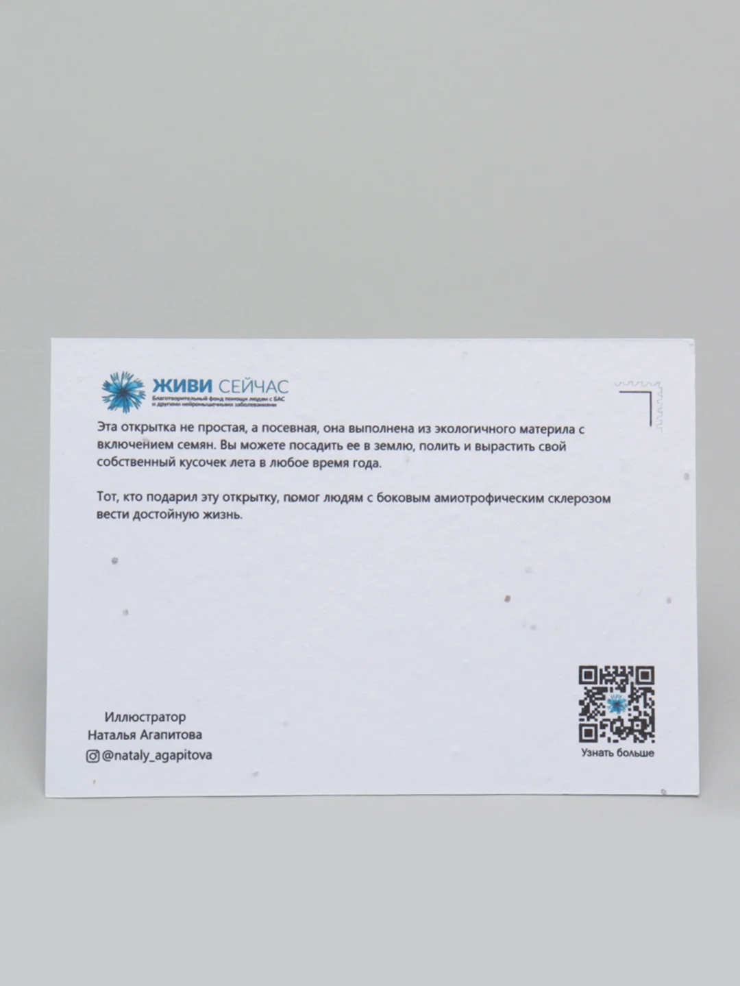 Открытка "Весенние маки"