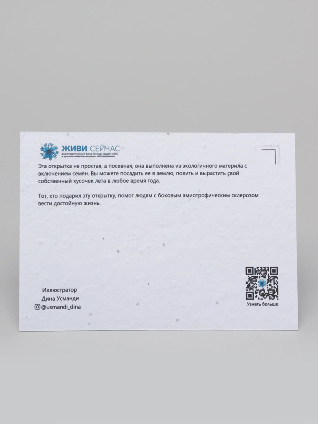 Открытка "Люблю тебя"