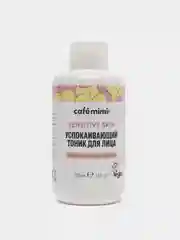 Успокаивающий тоник для лица Cafemimi, 220 мл