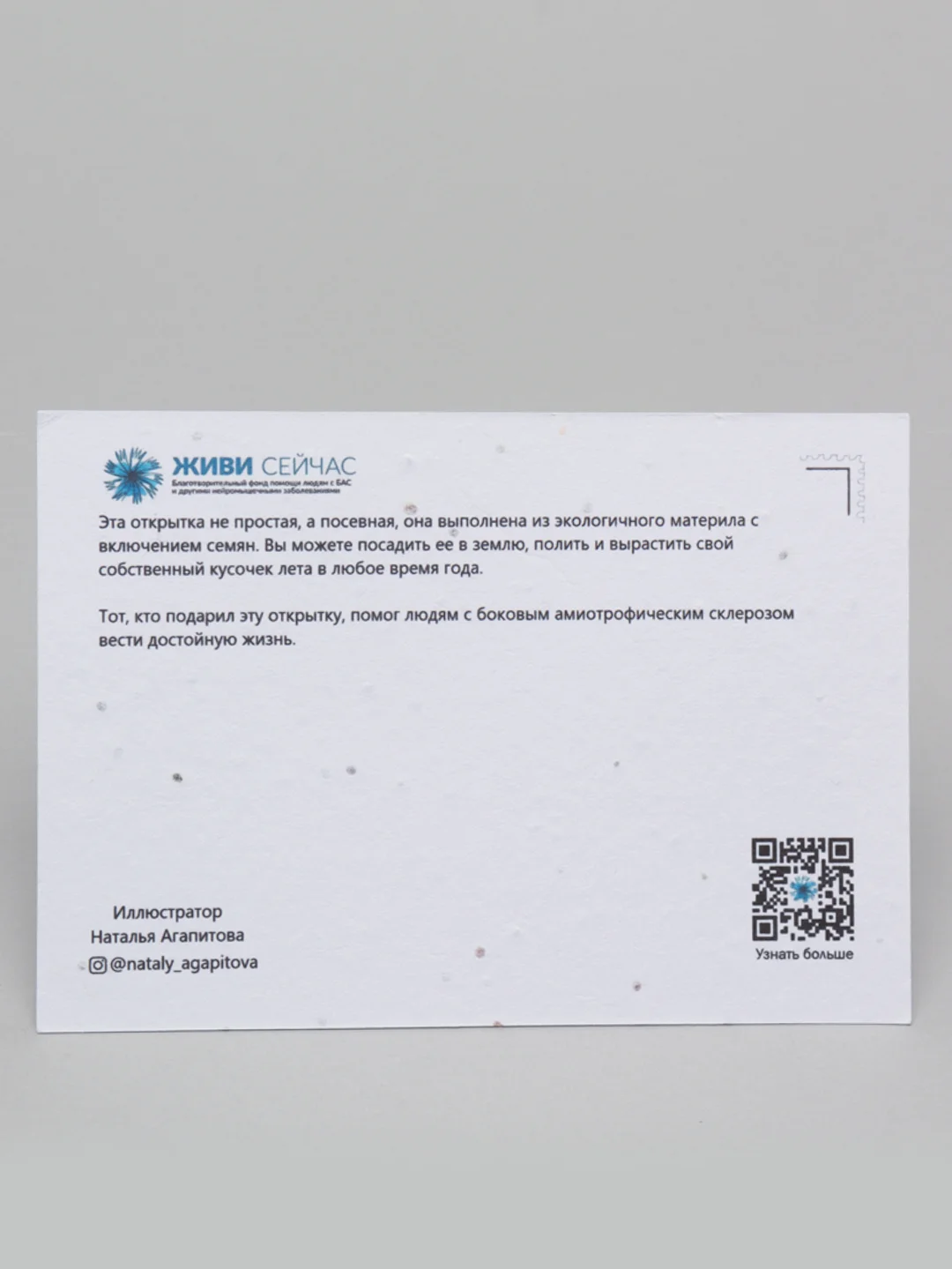 Открытка "Сказочная лейка"
