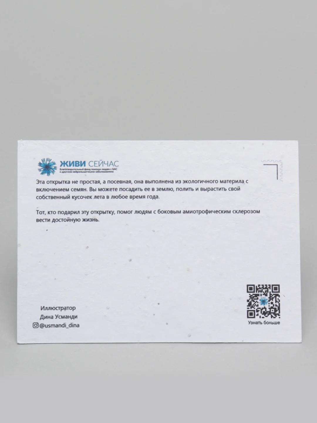Открытка "Букет цветов"