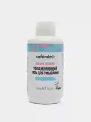 Гель увлажняющий Cafemimi для умывания, 220 мл