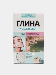 Глина белая Fito косметик, 100 г