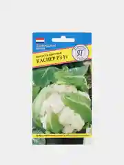 Капуста цветная Каспер РЗ F1, 10 шт, семена, Престиж