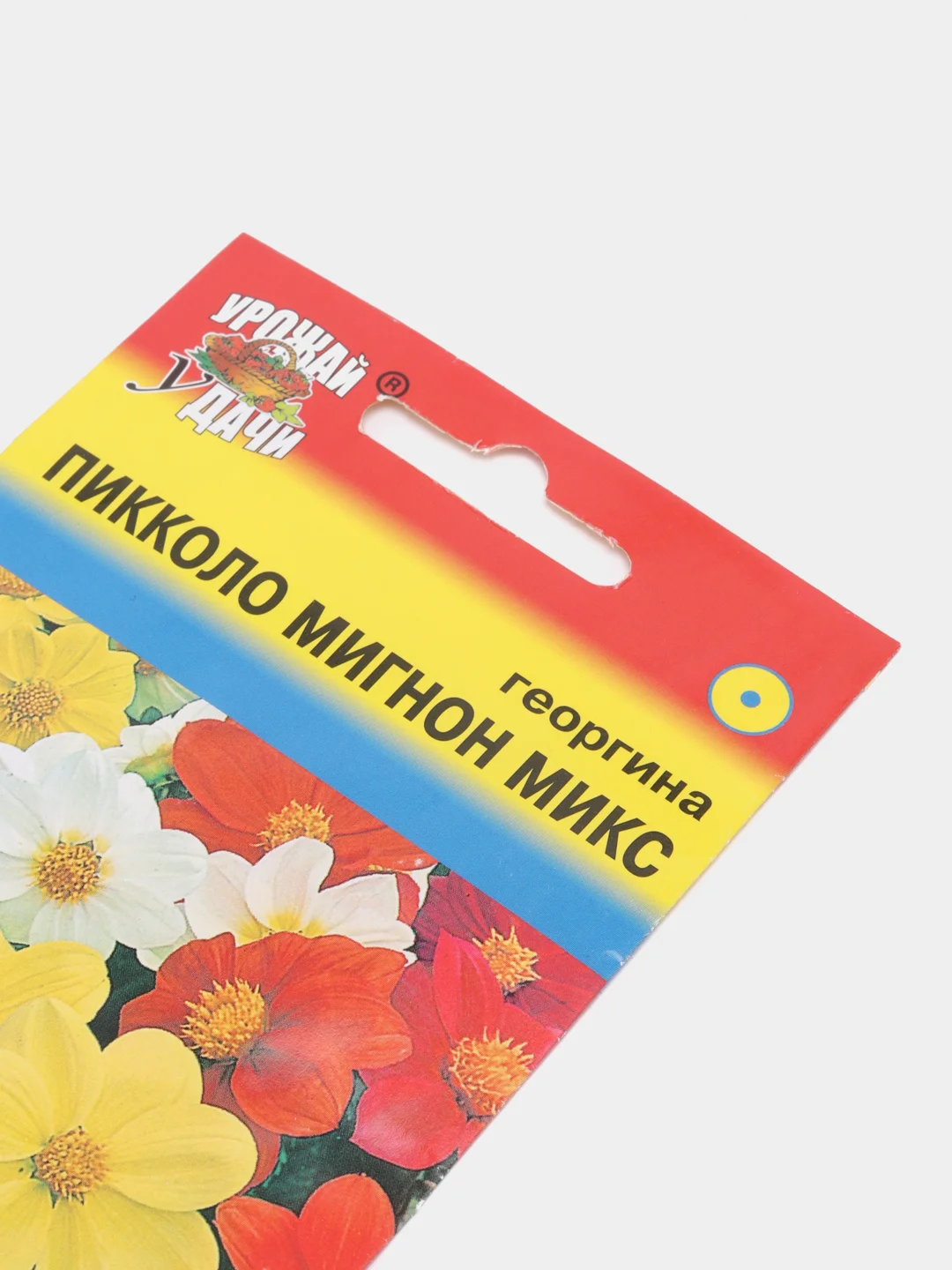 Семена цветов Георгина Смесь "Пикколо"