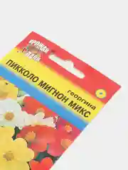 Семена цветов Георгина Смесь "Пикколо"