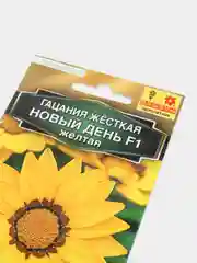 Гацания "Новый день желтая", семена, цветы