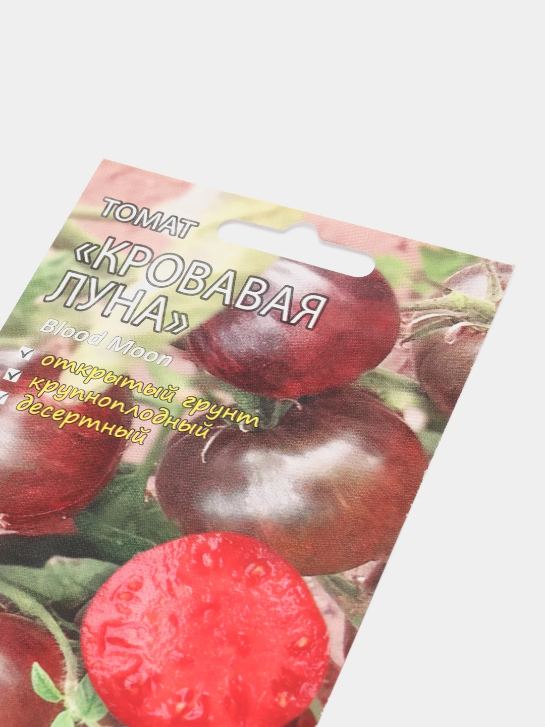 Томат Кровавая луна, 5 шт, семена, Мязина