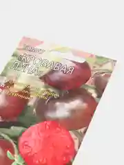 Томат Кровавая луна, 5 шт, семена, Мязина