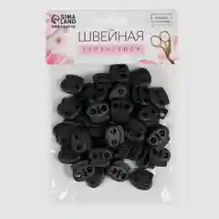 Набор двойных фиксаторов для шнура, 4 мм, 2,5 х 2,2 см, 50 штук, цвет чёрный