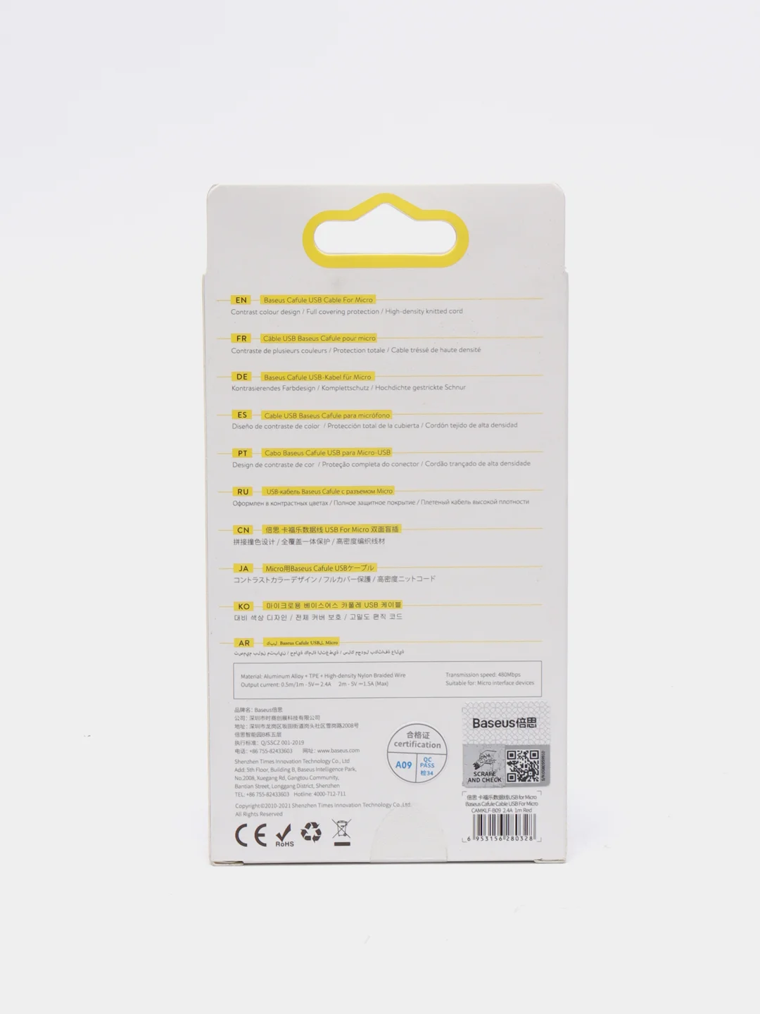 Багровый кабель Baseus Premium Cafule Cable (до 2.4A, USB/Micro-USB для Android)
