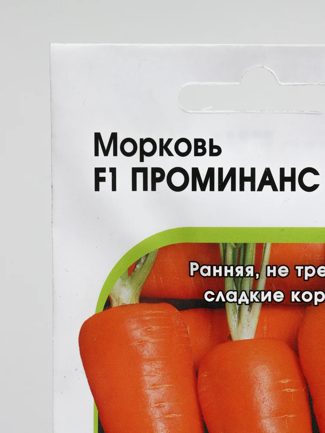 Морковь "Проминанс", семена