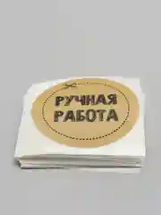Набор наклеек для бизнеса, 4 х 4 см, 50 шт