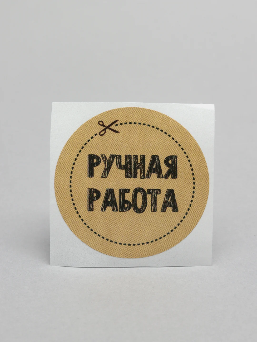 Набор наклеек для бизнеса, 4 х 4 см, 50 шт
