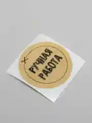 Набор наклеек для бизнеса, 4 х 4 см, 50 шт