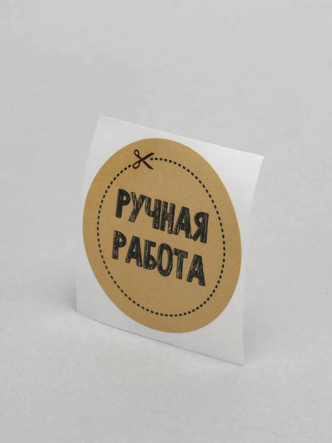 Набор наклеек для бизнеса, 4 х 4 см, 50 шт