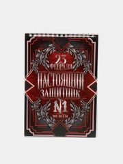 Блокнот мужской, А5