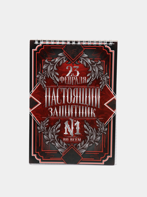 Блокнот мужской, А5