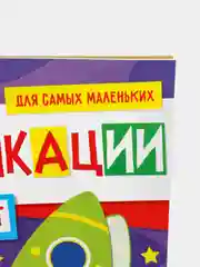 Аметистовый аппликация с раскрасками А4 , 20 стр
