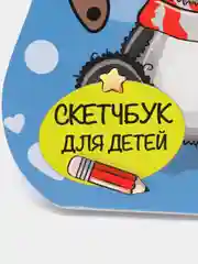 Блокнот детский с глазками А5 40 листов на гребне "Панда в шарфике". Проф-Пресс