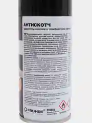 Удалитель наклеек и тонировочной пленки "Антискотч", 210 мл
