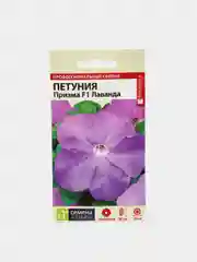 Семена Петуния "Призма F1 Лаванда"
