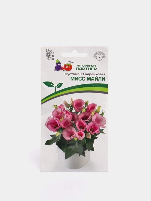 Семена Эустома "Мисс Майли", Партнер