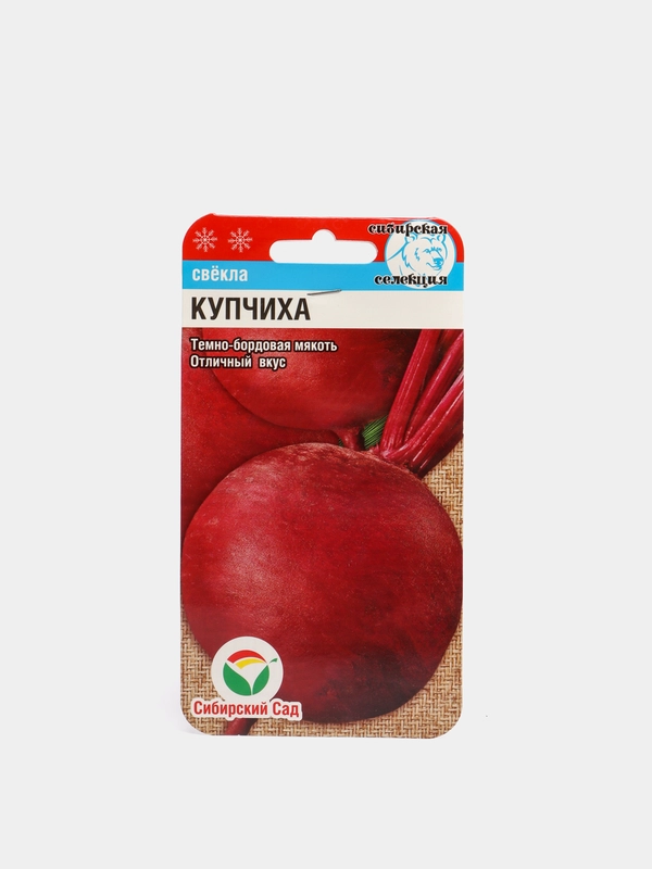 Семена, свекла столовая "Купчиха"
