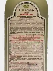 Шампунь Рецепты бабушки Агафьи "Сбор укрепляющий" для всех типов волос, 350 мл